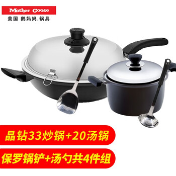 Mother goose jingdiaan 2nd generation physical non-stick wok jingdiaan 1st generation soup pot pot set jingdiaan + soup pot + shovel + spoon