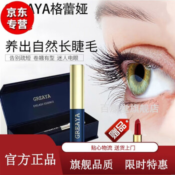 Yufume gloria gloria eyelash growth serum natural eyebrows thick and long 1 tube