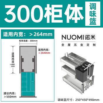 Huili nuomi/ pull basket kitchen cabinet 304 thickened stainless steel multi-functional seasoning basket storage rack alpha 304 stainless steel-300 cabinet multi-layer drawer type