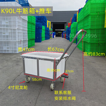 Ji litian customized wheeled water tank cart turnover cart cloth dropping cart dyeing factory push cart cooked plastic box linen cart water loading cart 90l square box (670*465*363) + cart