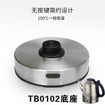 Midele lightning delivery jigu electric kettle accessories jigu kettle base desktop desktop embedded 1ml ta0021ml