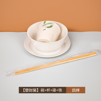 Huili's four-piece tableware set, bowls and chopsticks set, commercial household chinese new year hot pot barbecue rice husk biodegradable 100 sets individually packed white four-in-one
