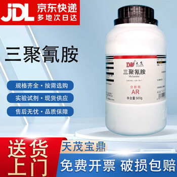 Damao (dm) melamine analytical pure ar500g cas 108-78-1 laboratory reagent analytical pure ar500g ar500g in stock