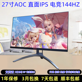 Second-hand 90% new samsung/aoc/hp/dell/lenovo 17-inch 19-inch 20-inch 22-inch 24-inch 27-inch 32-inch second-hand lcd monitor 27-inch aoc ai gong 3 direct-face 144hz ips