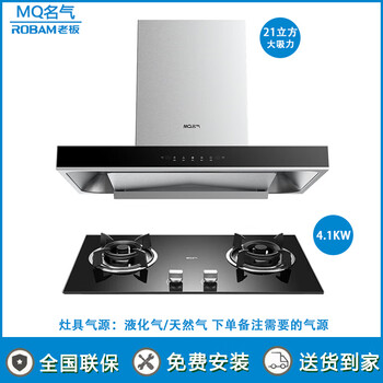 Yunqige boss famous range hood 6515a household 21 cubic large suction european top suction gas stove b305a/20a 6515a+b311a (stove 4.1kw)