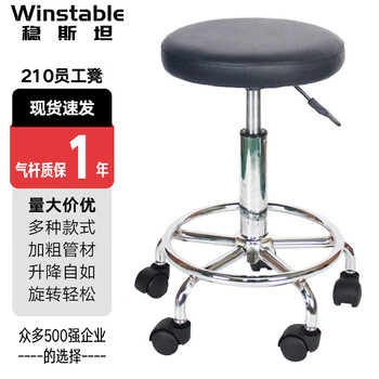 Wst210 employee stool small round stool laboratory lift chair pu sliding wheelchair work station facility wheel model-black customized