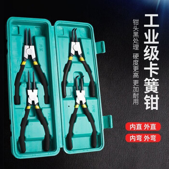 Dedong multifunctional dual-purpose circlip pliers, internal and external circlip pliers, spring retaining ring removal and expansion tool, household pliers. store manager recommends industrial grade 7-inch four-piece set