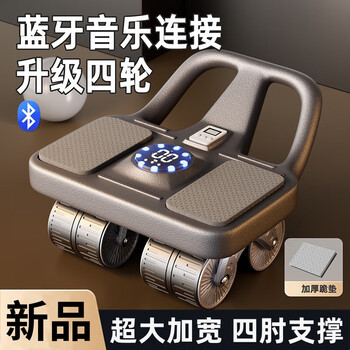 Haotuo fitness abdominal wheel automatic rebound training abdominal muscles 2025 new abdominal rolling machine four-wheel men's fitness zp smart bluetooth widened version - dark gray bluetooth connection bearing 600 jin