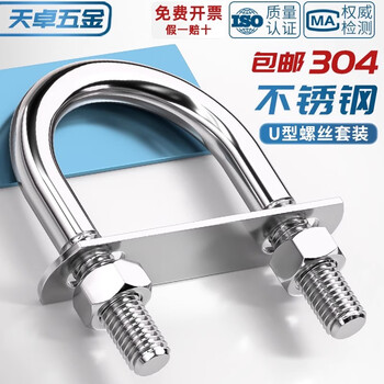 Tianzhuo hardware with nut baffle set 304 stainless steel u-bolt screw u-shaped card u-shaped pipe clamp fixed buckle ride m6*33 2 sets