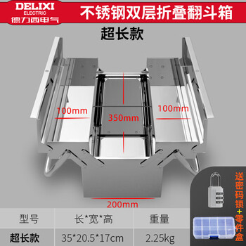 Delixi stainless steel tool box household multi-functional hardware three-layer folding car-mounted iron sheet industrial-grade storage box with keyhole extra long - double-layer stainless steel thickening - free password lock