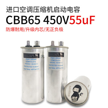 Universal cbb65 explosion-proof air conditioner outdoor compressor starting capacitor 25uf35uf50uf/450v ling 55uf capacitor lifetime