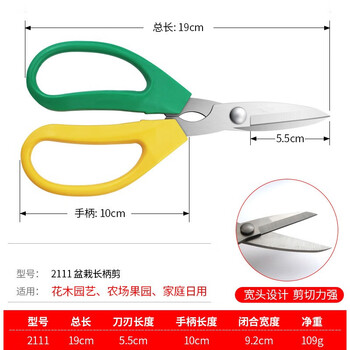 Taipeng grape pruning special scissors for fruit thinning, pruning, pepper picking, fruit and vegetable scissors, orange picking and loquat scissors, 2111 powerful floral scissors