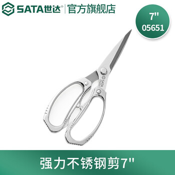 Sata tools multifunctional scissors opening ribbon cutting gold scissors stainless steel meat cutting scissors 05651 05652 7-inch powerful stainless steel scissors 05651