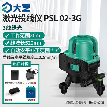 Dayi green light level laser high-precision line projection automatic line leveling gauge wall sticker psl 02-3g three line