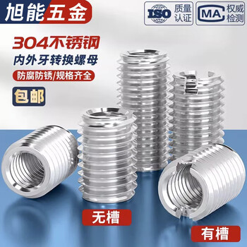 Bingneng 304 stainless steel internal and external tooth nut thread conversion brace reducing screw thread sheath thread repair nut 304 stainless steel internal and external tooth slotted nut m4*m10*10 5 pieces without slot