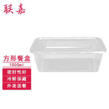 Lianjia square lunch box disposable takeaway lunch box fresh lunch box 1000ml transparent 300 sets