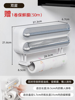 Huili's customized plastic wrap cutter three-in-one household multi-functional magnetic refrigerator wall-mounted universal kitchen helper double-layer cutter + 50 meters of plastic wrap can be magnetically attracted 1