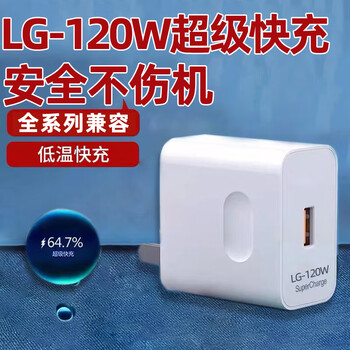 Aihaozhe 120w flash charging charging head high current charger data cable 100w android mobile phone tablet universal 66w high power super fast charging plug single head charging cable thick line