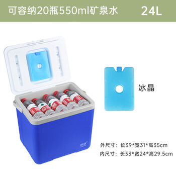 Insulation box, ice cube refrigerator, home car, outdoor camping, fishing box, portable small refrigerator, commercial stall cooler, 24 liters, 10 ice bags, 2 ice boxes, food grade