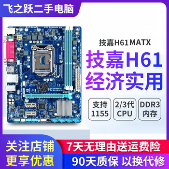 Gigabyte/asus/kunhu motherboard h61/b85/h81 3/4/7/9/10th generation intel cpu desktop motherboard second-hand motherboard gigabyte/asus h61 m small board 8 new