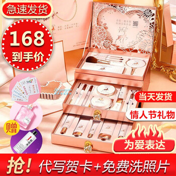 Yuriyula's new year's birthday gift yulu you you makeup gift box cosmetics complete set of lipstick for girlfriends, girls and wives, practical light makeup and skin care set + gift bag