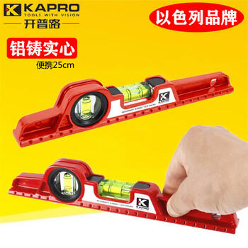 724 solid level aluminum alloy die-cast 25cm small anti-fall mini small water level