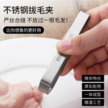 Guangyi 430 stainless steel hair puller tweezers, thickened chicken and duck hair tweezers clip, household beard hair puller artifact gy7633