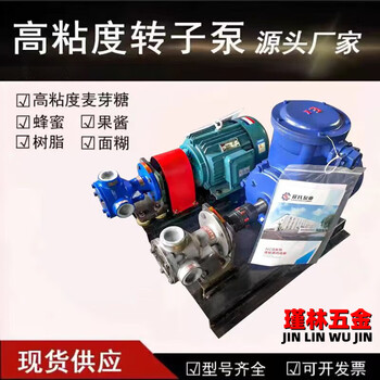 Zhaoyang ncb high viscosity rotor pump resin asphalt electric internal gear pump food grade syrup all-copper self-priming pump ncb-3 equipped with 1.5kw motor (directly connected to the complete machine