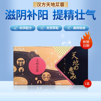 Runshengtang japan's original chinese herbal medicine tiandi cistanche, a man's treasure, a woman's spiritual grass, nourishes yin, raises yang, improves essence and strengthens vitality 1 box