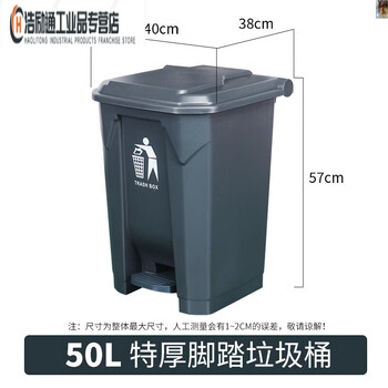Selected goods baiyun cleaning trash can commercial large kitchen dining pedal type home丨large capacity 50l pedal trash bin ash bin ash lid_extra thick