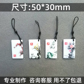 Applicable to kexiong fingerprint password lock card wyeth sakura watson smart magnetic card martial artist buyang suli access control 4 random image encryption cards