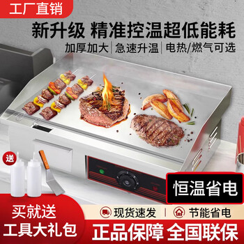 Ives electric griddle commercial small teppanyaki squid fried steak fried rice equipment flat hand cake machine commercial griddle commercial electric griddle pl-818 electric griddle