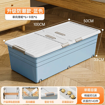 Rat bed storage box plastic flat sliding drawer storage box quilt clothing storage artifact king size nordic blue length 100*width 50*height 33cm