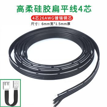 Type-c welding wire head android data cable interface 5a high current male and female socket with board repair diy plug 4-core high-flexible silicone flat cable 2 meters