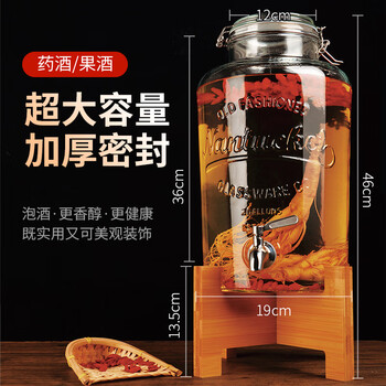 Xibi with stainless steel faucet wine jar high-end wine brewing wine medicinal wine bottle enzyme barrel 15 catties sealed jar with base burson with faucet with base 7.5l