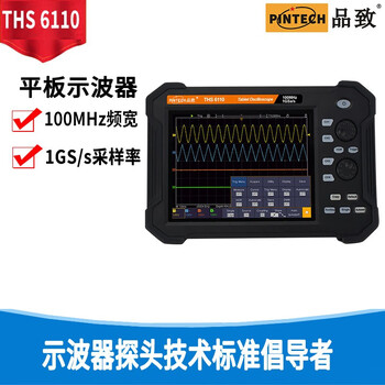 Pintech flat-panel oscilloscope ths6110a handheld multi-function oscilloscope 100mhz four-channel wif communication function ths6110 100mhz four-channel
