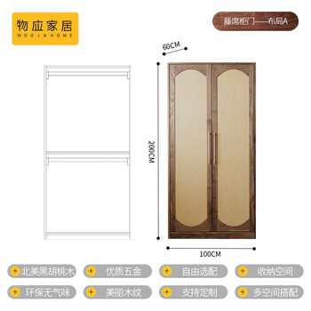 Things should be piled up with rattan mat wardrobe solid wood home bedroom black walnut storage locker double door combination customization walnut rattan mat wardrobe a