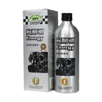 Energy engine oil additive engine repair agent 200ml to relieve oil burning automotive supplies