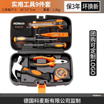 Komax tool box full set of manual combination household set hardware hand tool set home decoration repair electrician wood utility tool 9-piece set