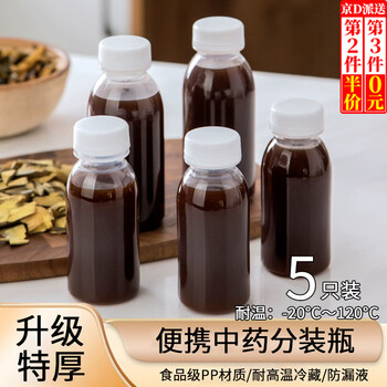 Kunsui high temperature resistant traditional chinese medicine dispensing bottle filled with medicine liquid portable sealed refrigerated storage food grade plastic empty bottle chinese medicine dispensing bottle 5 pieces 200ml