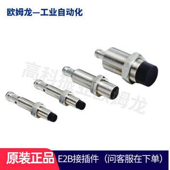 Omron original omron omron proximity switch e2b-m12ks/kn/02/04/05/08-wz-c1/b1 proximity sensor e2b-m12ks04-m1-b1 (without wire)