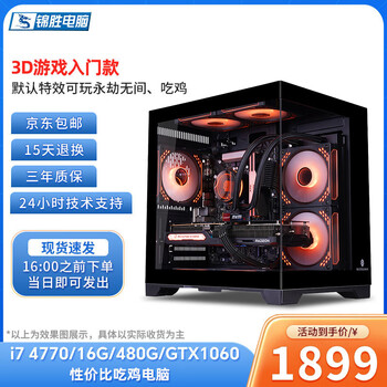 99 new black myth wukong core i5 i7 eight-core rtx independent display game live broadcast e-sports office home computer host assembly second-hand desktop computer package 7 (core i7+16g+gtx1060 independent display)