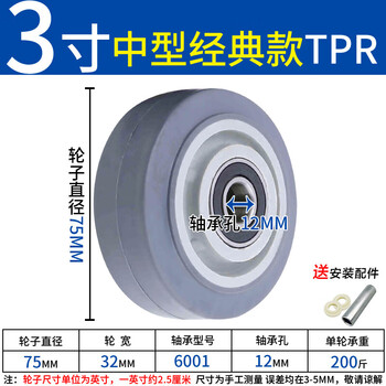 6-inch universal wheel heavy-duty rubber wheel 3458 flight box flat trolley linen foot 3-inch gray medium-sized tpr single wheel economical model