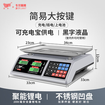 Kaifeng electronic scale commercial small platform scale 30kg high-precision pricing electronic weighing home market selling vegetables and fruits black letter concave plate energy-concentrated lithium battery