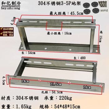 Huili stainless steel air conditioner bracket thickened outdoor unit floor frame raised base 1-5p air conditioner cushioning bracket floor frame 304 thickened 15 cm floor frame 3-5p + mounting screws