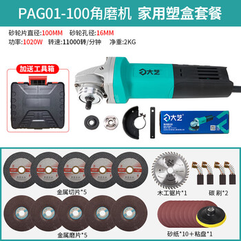 Dayi angle grinder handheld grinder 100 type 220v original household multi-functional metal small cutting machine 01-100 rear opening plastic box package