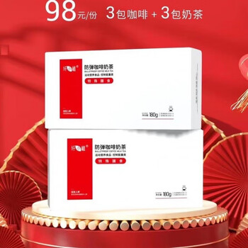 Shifangyi's new product xianxiaozhixian sprinkled bulletproof coffee milk tea milk coffee light drink instant internet celebrity trial pack 3 packs each