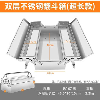 Mytec stainless steel tool box three-layer folding storage box multi-functional industrial-grade suitcase electrician hardware storage box stainless steel tool box 460mm double layer