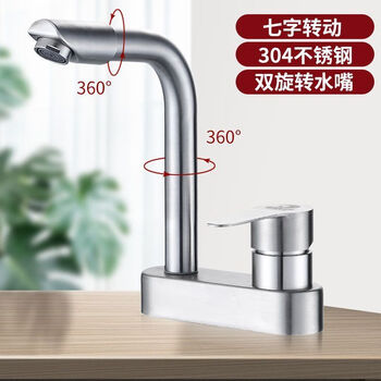 Jiumu wangshijia 304 stainless steel double-hole hot and cold faucet rotatable mixed bathroom washbasin sink faucet 304 seven-character korean version double rotation