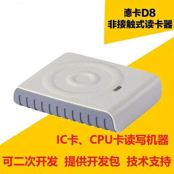 Jinsheng ic card reader and writer deka d8-u reader ic card reader and writer cpu card special card reader can be repeatedly erased and written compatible with d3 inductive vip membership card deka d8-u standard version